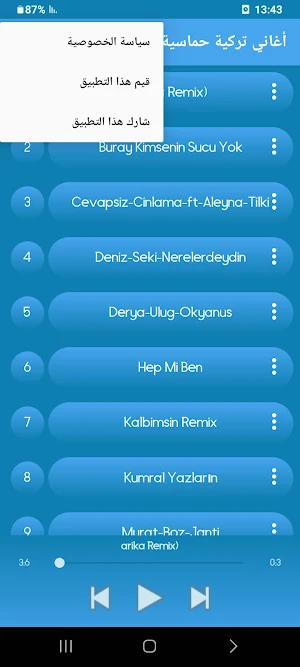أغاني تركية حماسية 2023بدون نت Screenshot 2