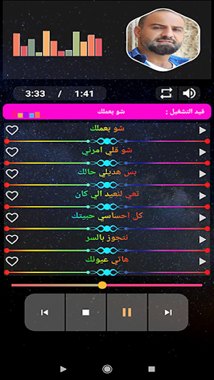 بهاء اليوسف 2020 بدون نت | bahaa alyoussef Screenshot 2