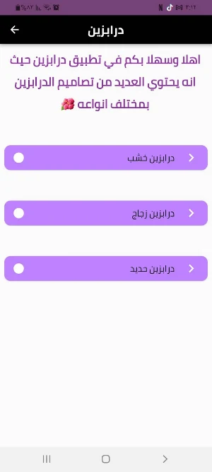 درابزين Screenshot 1