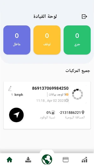 Discovery Arabia Screenshot 0