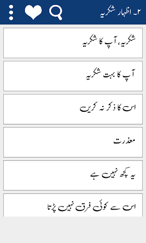 Urdu to Arabic Learning +Audio Screenshot 3
