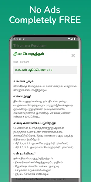 Tamil Marriage Match-பொருத்தம் Screenshot 3