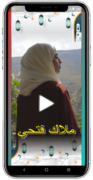 ملاك فتحي l Akhlaquna Mp3 Screenshot 2