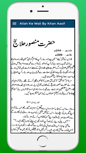 Allah Ke Wali اللہ کے ولی Screenshot 2