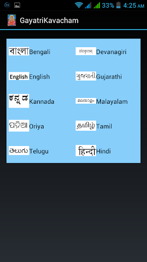 Gayatri Kavacham Screenshot 0