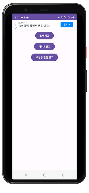 우리만의생각 Screenshot 0