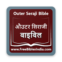 Outer Seraji Bible