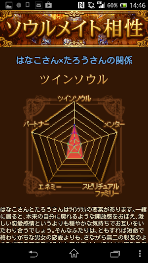 前世からの約束 Screenshot 3