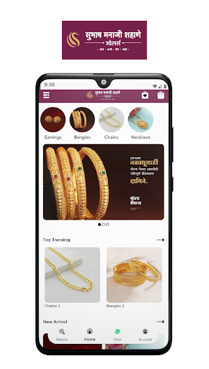 Shahane Jewellers Screenshot 0