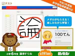 Kanji Workbook for 6th Grade Screenshot 3
