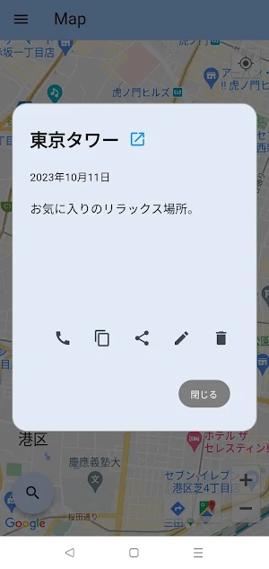 Smart Map Marker Screenshot 3