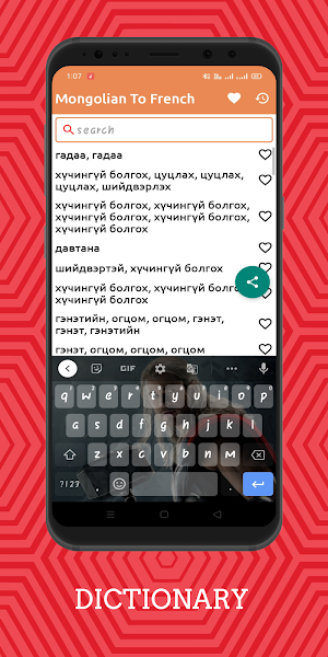 Mongolian To French Dictionary Offline Screenshot 1