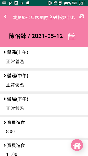 音樂寶姆國際托嬰教育機構 Screenshot 3