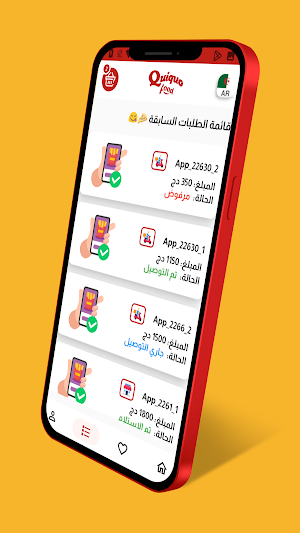 كويكو فود - Quiqou Food Screenshot 2