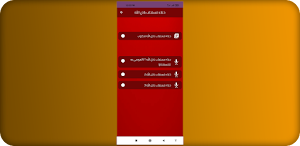 دعاء مستجاب باذن الله Screenshot 2