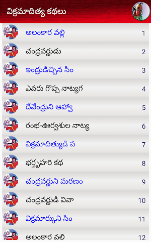 Vikram Bethal Kathalu Screenshot 0
