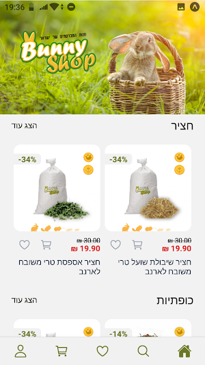 באנישופ Screenshot 1