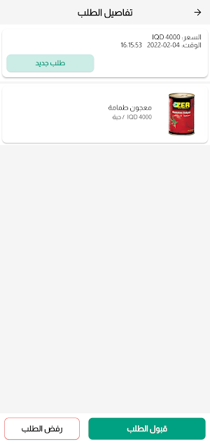 أخضر Screenshot 0