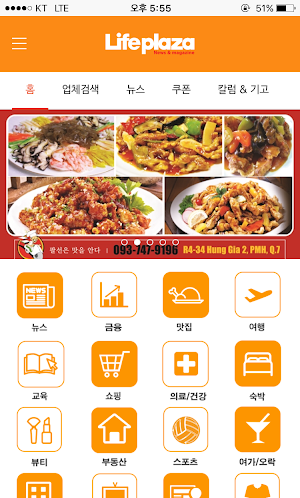 라이프플라자 Screenshot 3