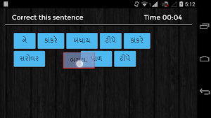 Gujarati Game - Jumble Fumble Screenshot 2
