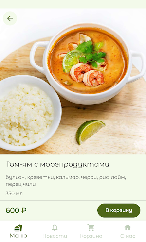 Cheremsha cafe Screenshot 1