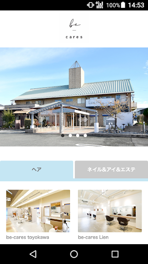 be-cares(ビーケアーズ)公式アプリ Screenshot 0