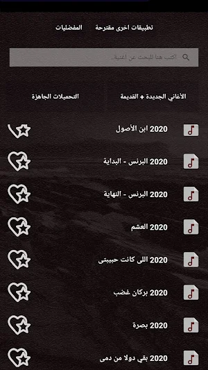 جميع اغاني احمد سعد بالكلمات وبدون نت 2021 Screenshot 3