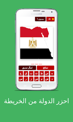 احزر الدولة من الخريطة - 2022 Screenshot 2