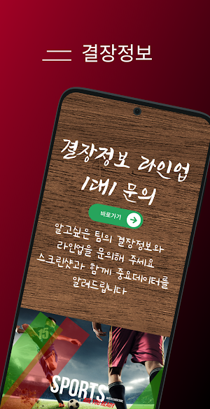 데일리앱 국내 해외 축구 농구 야구 경기일정 및 라인업 Screenshot 2
