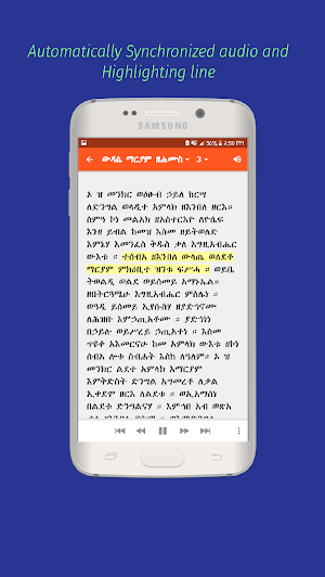 Abinet ZeOrthodox አብነት ዘኦርቶዶክስ Screenshot 1