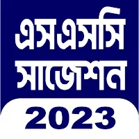 SSC Suggestion - All Subject