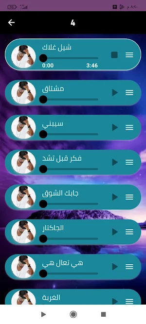 اجمل اغاني احمد السوكني 2024 Screenshot 1