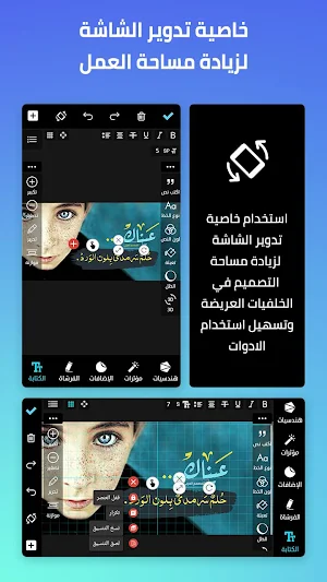 المصمم العربي - كتابة ع الصور Screenshot 1