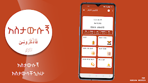 Fazkuruni Azkurkum Muslim App Screenshot 1
