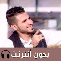 اغاني عط فه بدون نت  2019
