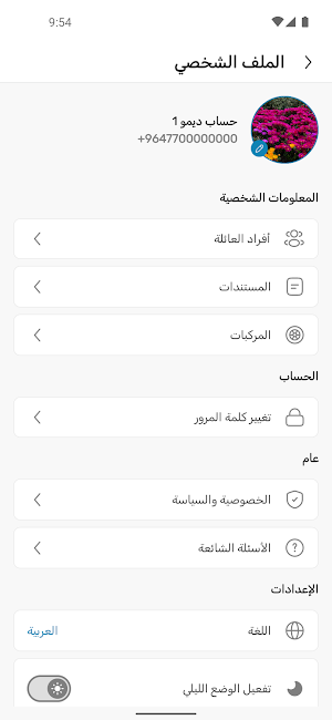 مجمع اسوار البصرة Screenshot 3