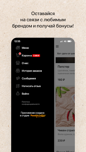 Папа Сони Screenshot 3