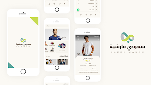 سعودي مارشية مقدم خدمة Screenshot 0