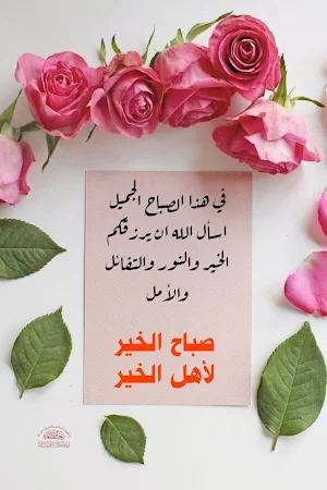 صور و رسائل صباح ومساء 2023 Screenshot 1