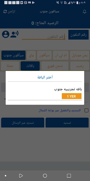 تكنو تليكوم Screenshot 1