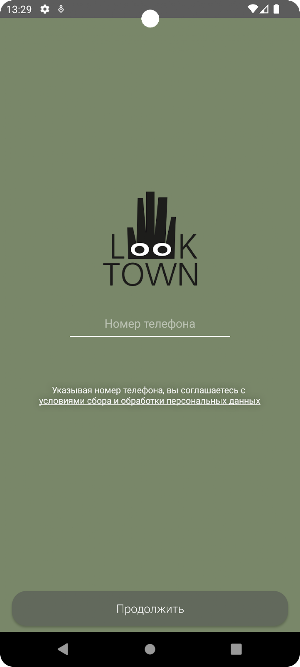 Looktown Screenshot 3