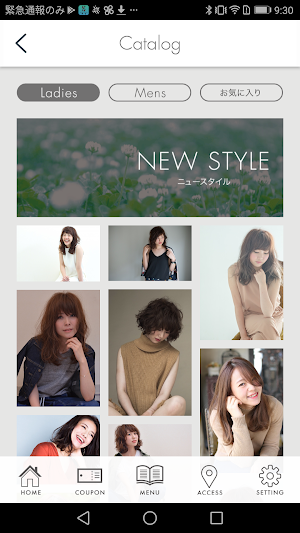 『MAKOTO HAIR BRANDS』公式アプリ Screenshot 2