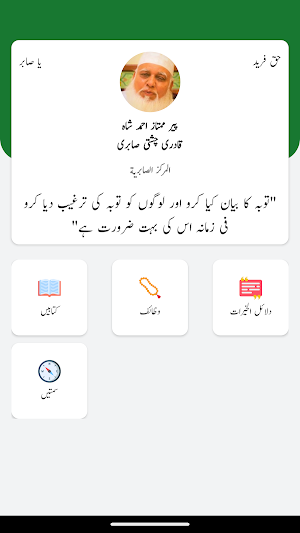 Almarkaz AlSabriya Screenshot 1