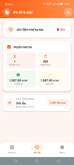 อีซี่คอม เอสพีเอ็กซ์ Screenshot 1