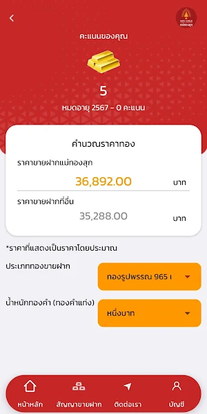 แม่ทองสุก Screenshot 2