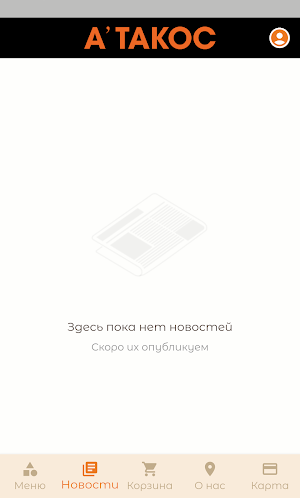 Амиго Такос / Доставка еды Screenshot 1