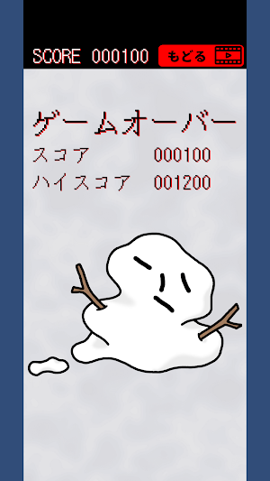 スノーボール Screenshot 3