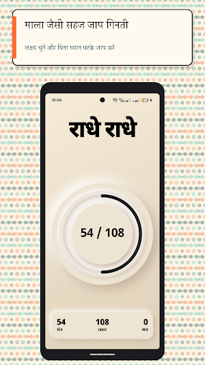 Namasya: Sanatan Bhakti Screenshot 1