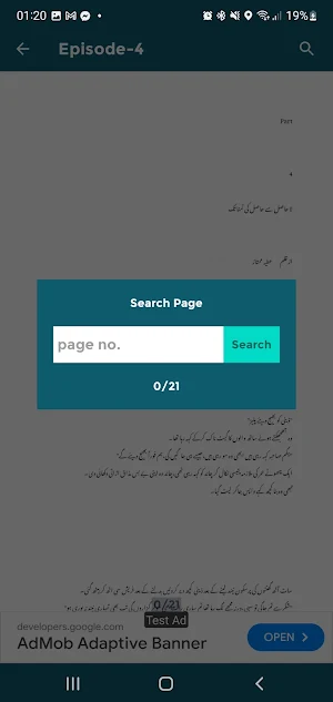 Urdu Novel by Atiya Mumtaz Screenshot 3