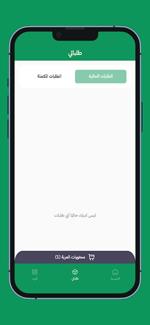 جرين جاردن Screenshot 3